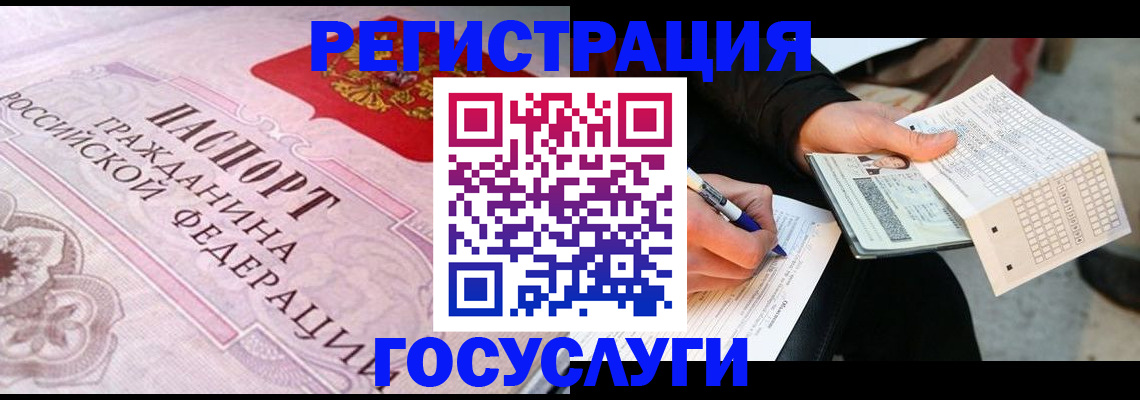 прописка для работы в Кинешме