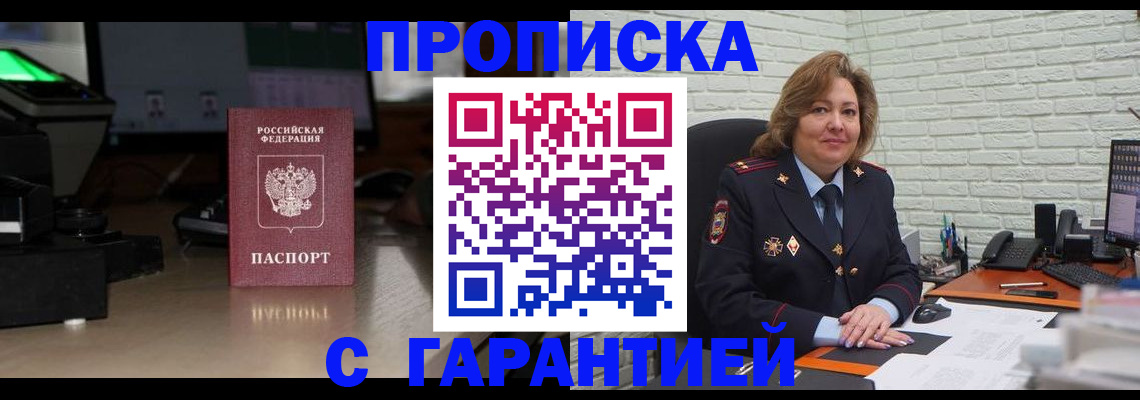 прописка поиск в Кинешме