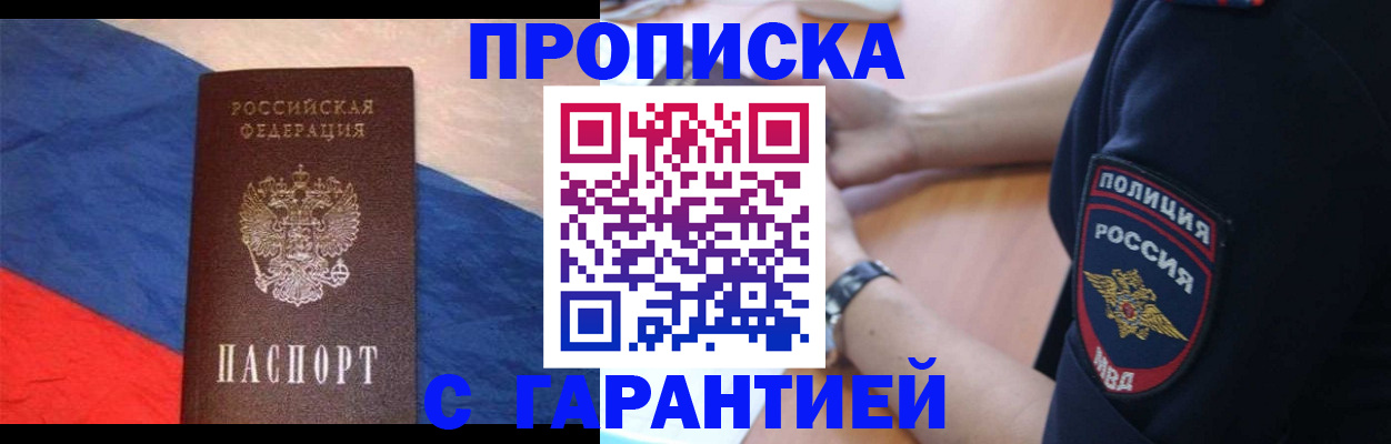 временная регистрация в квартире в Кинешме