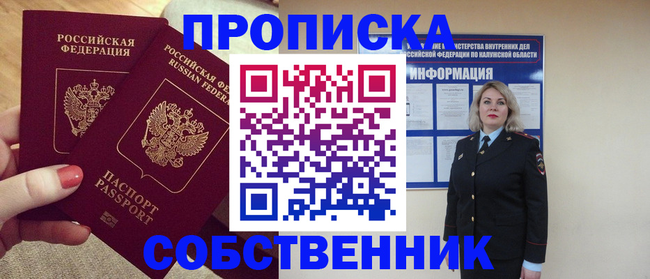 временная регистрация для школы в Кинешме