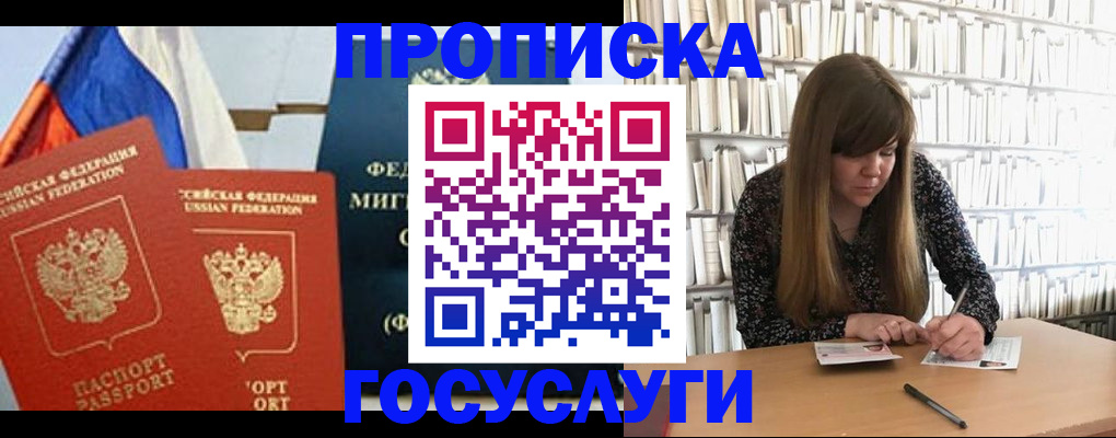 прописка для кредита в Кинешме