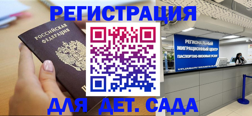 где прописаться в Кинешме