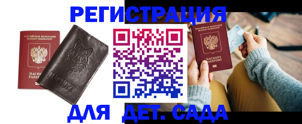 прописка для работы в Кинешме