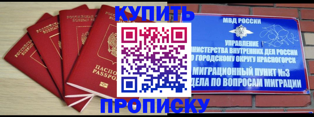 временная регистрация для всех в Кинешме