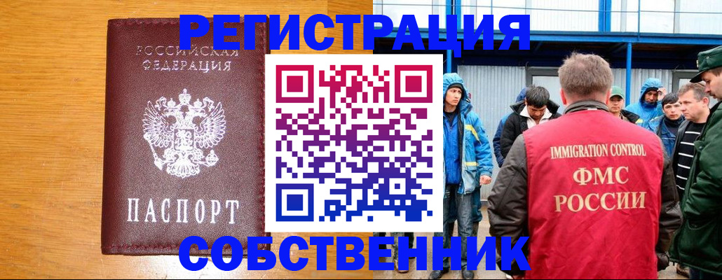 временная регистрация недорого в Кинешме